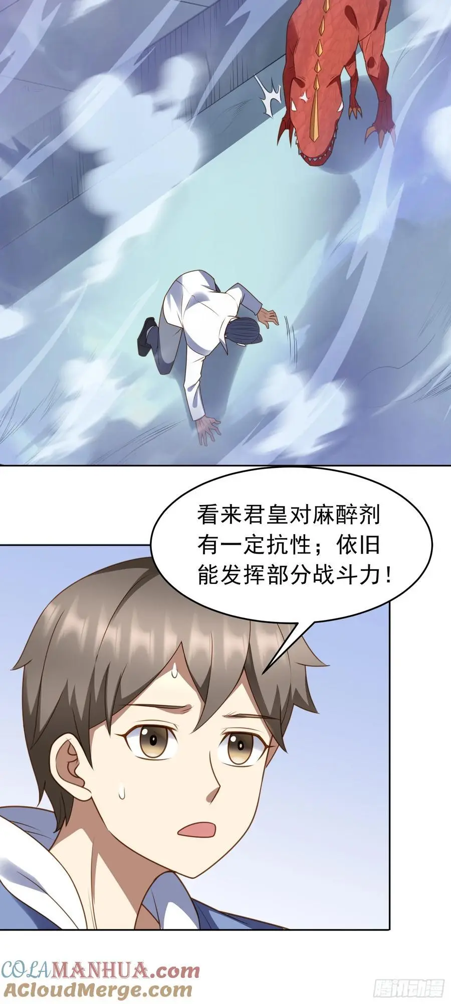 第38话 绝境反击 第9页