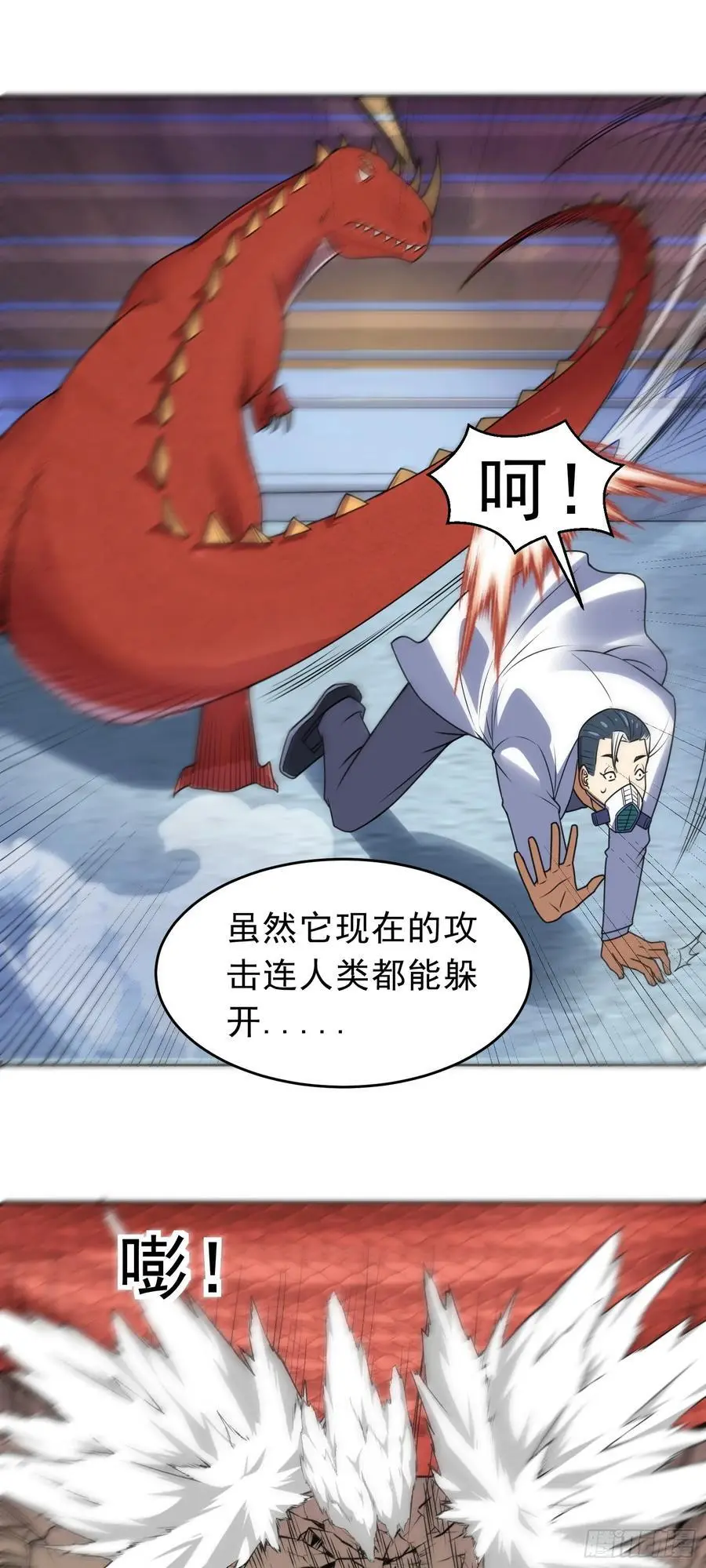 第38话 绝境反击 第10页