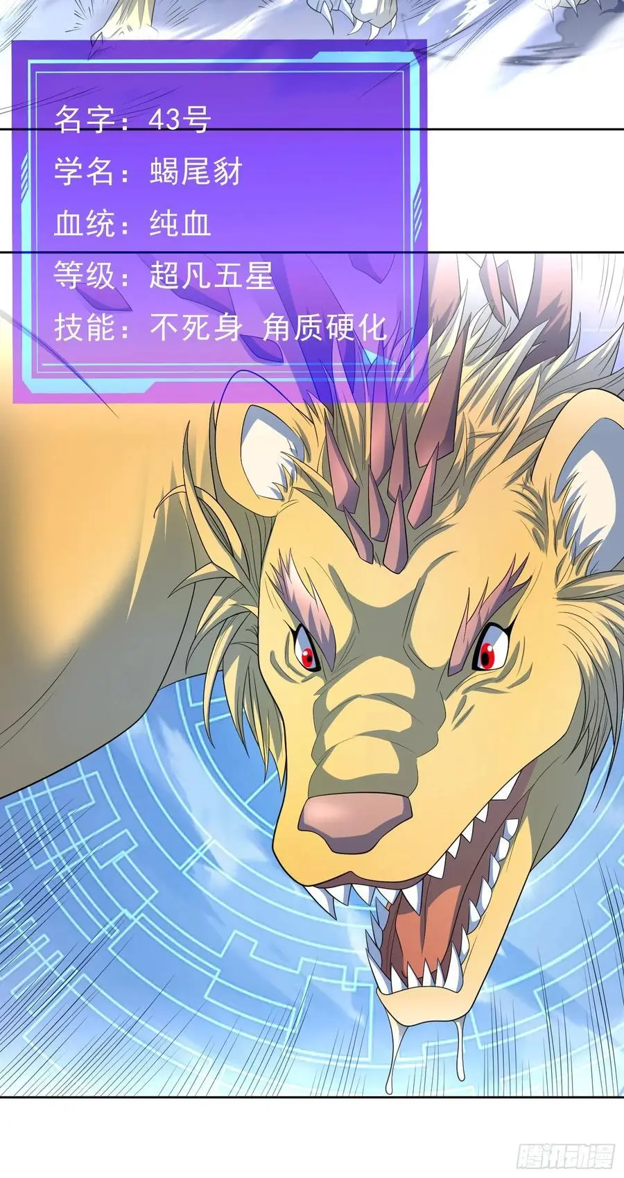 第38话 绝境反击 第14页
