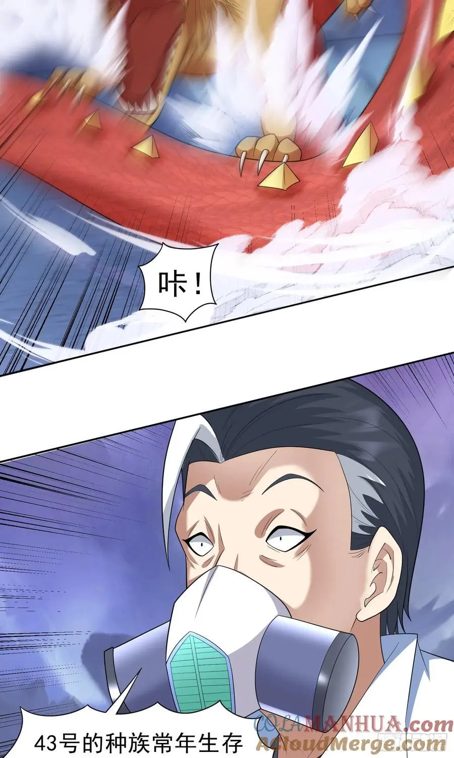第38话 绝境反击 第17页