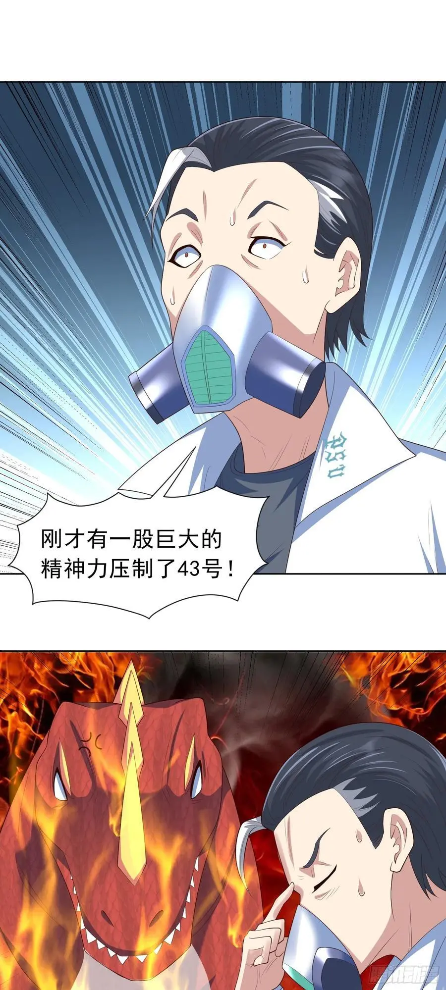 第38话 绝境反击 第22页