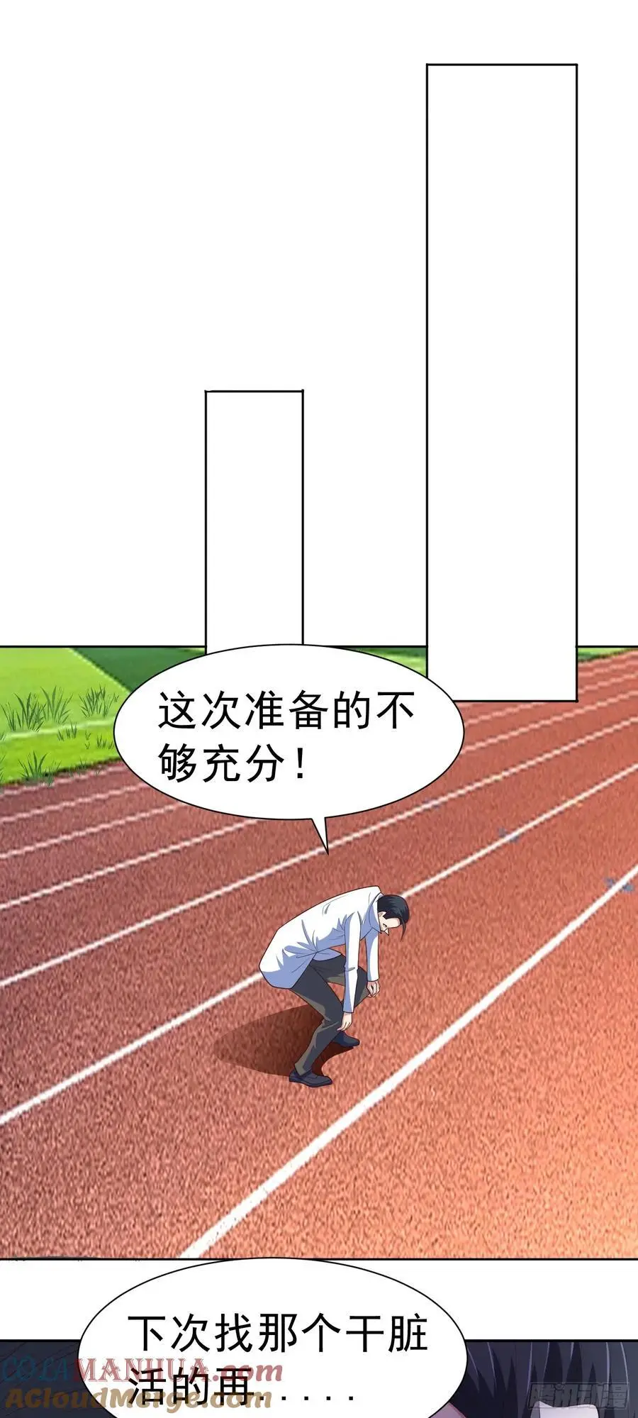 第38话 绝境反击 第25页