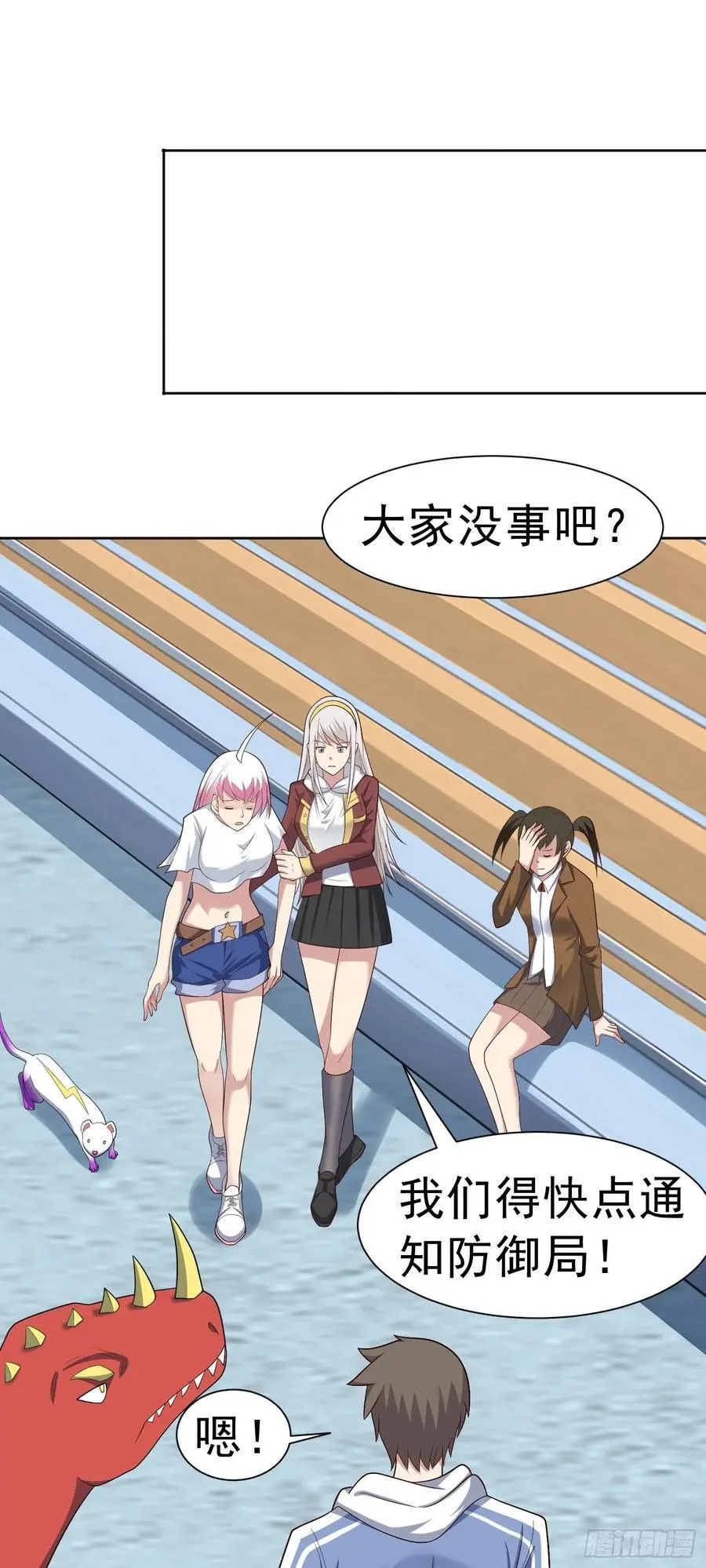 第38话 绝境反击 第28页