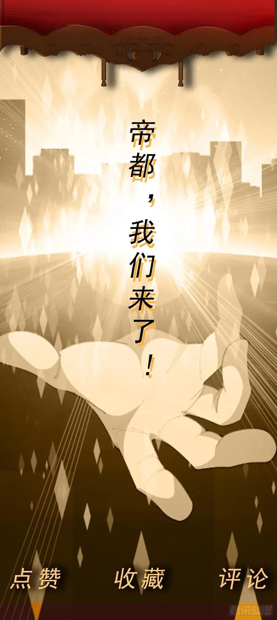 第38话 绝境反击 第32页