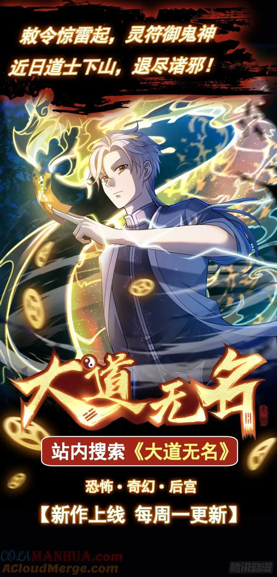 第38话 绝境反击 第33页