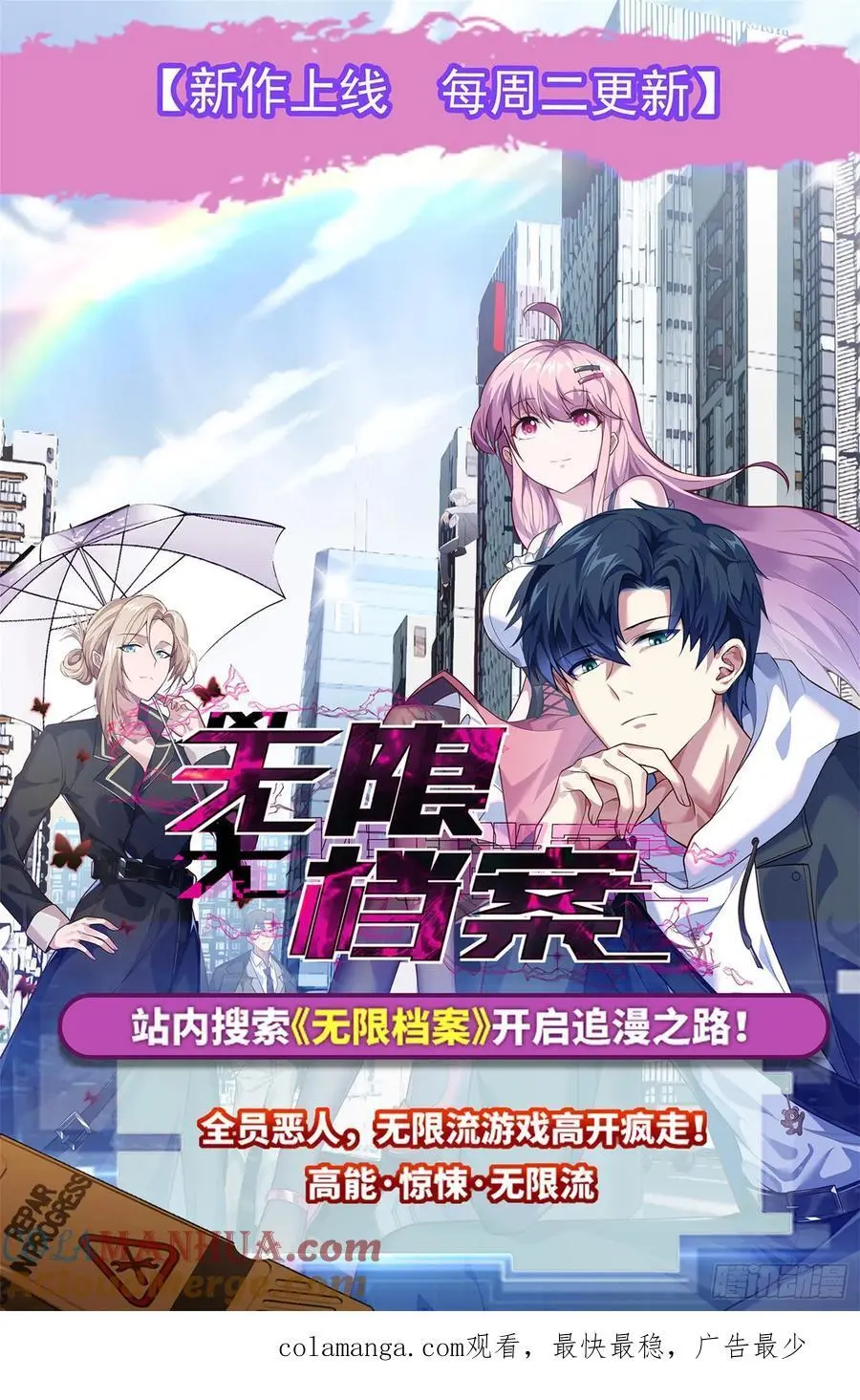 第38话 绝境反击 第35页