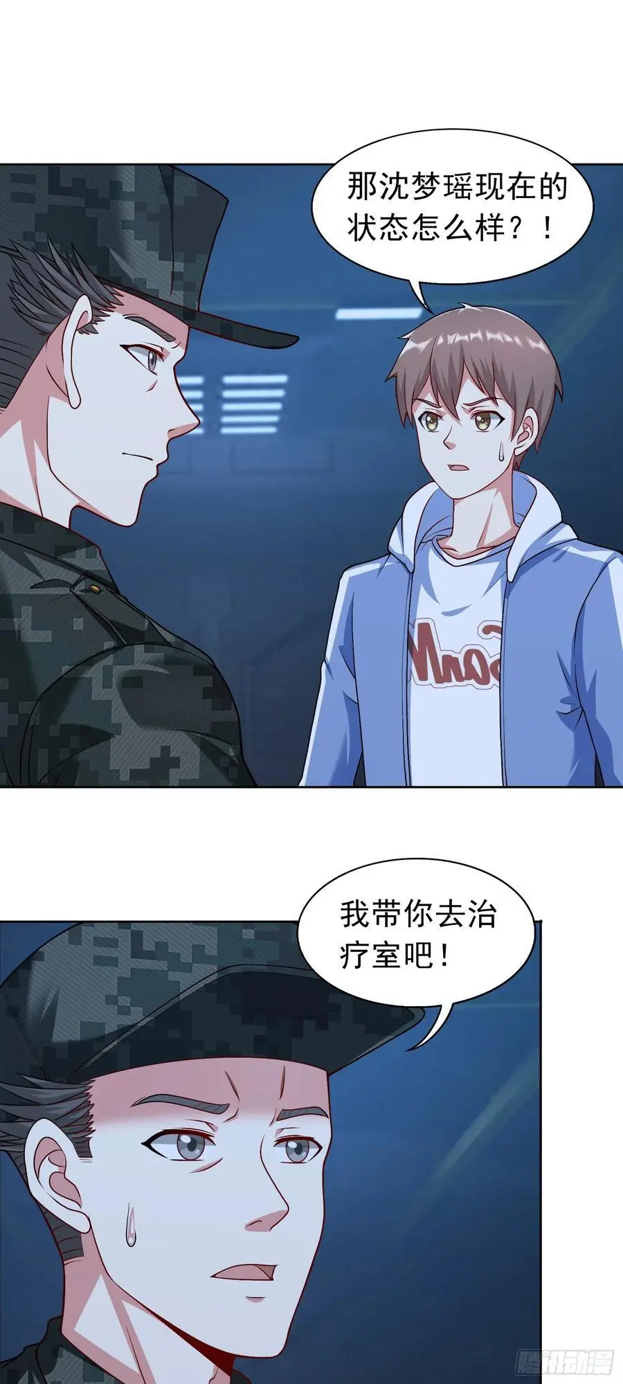 第33话 救命血清 第2页