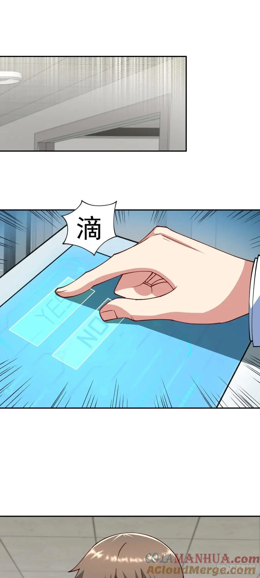 第33话 救命血清 第11页