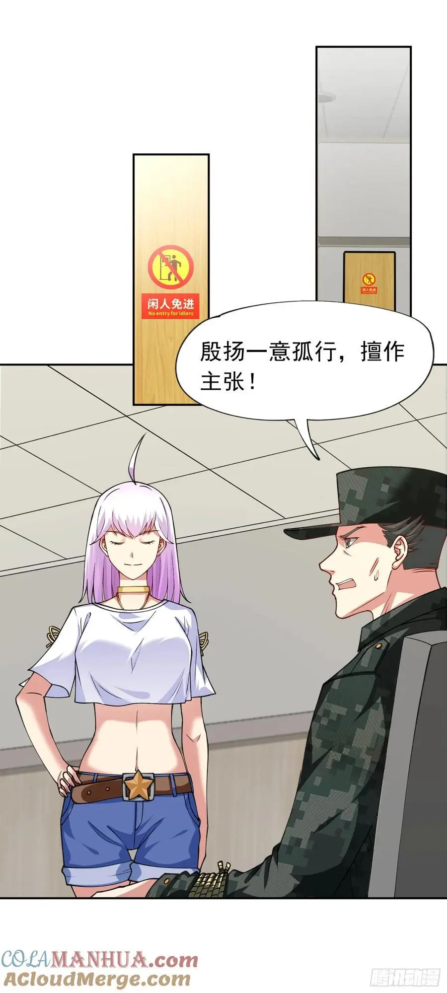 第33话 救命血清 第13页