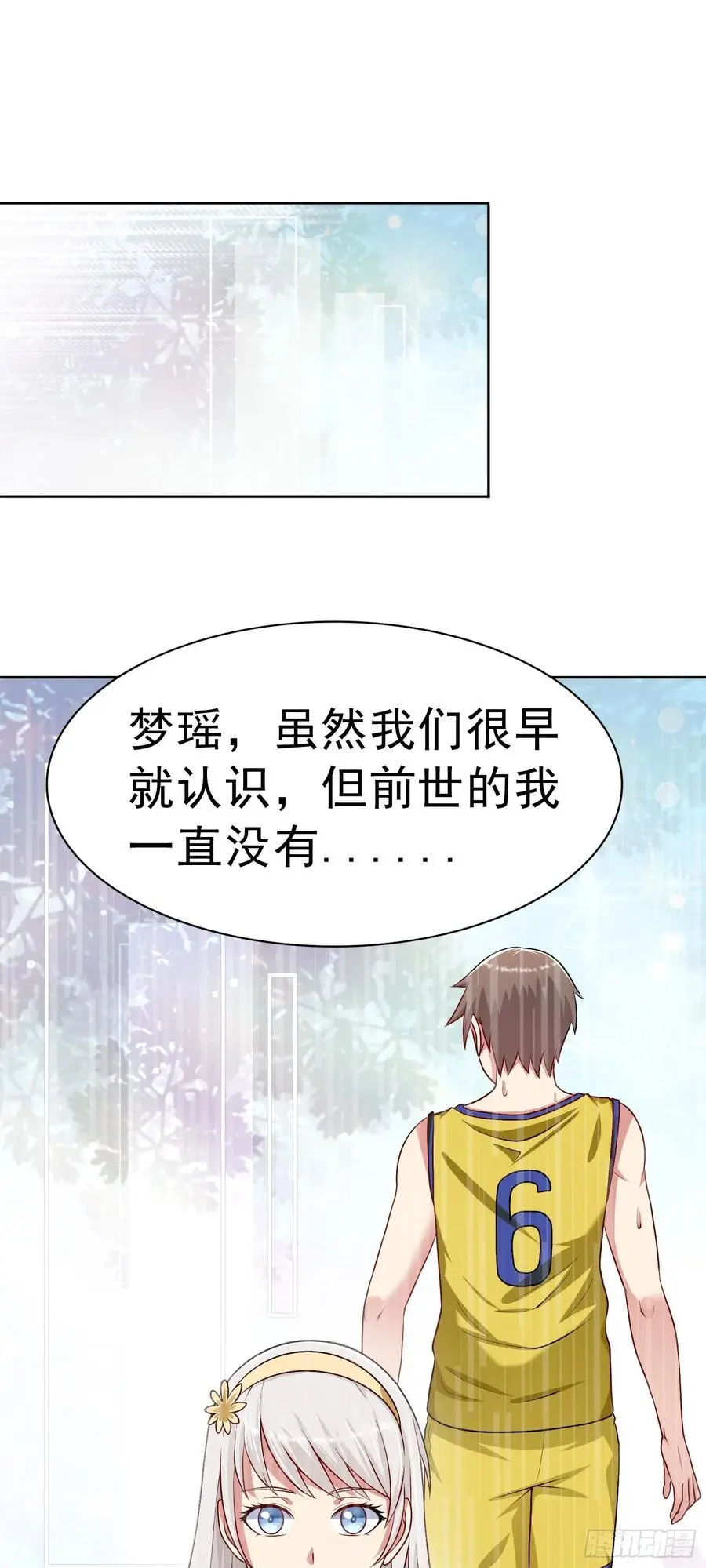 第33话 救命血清 第20页