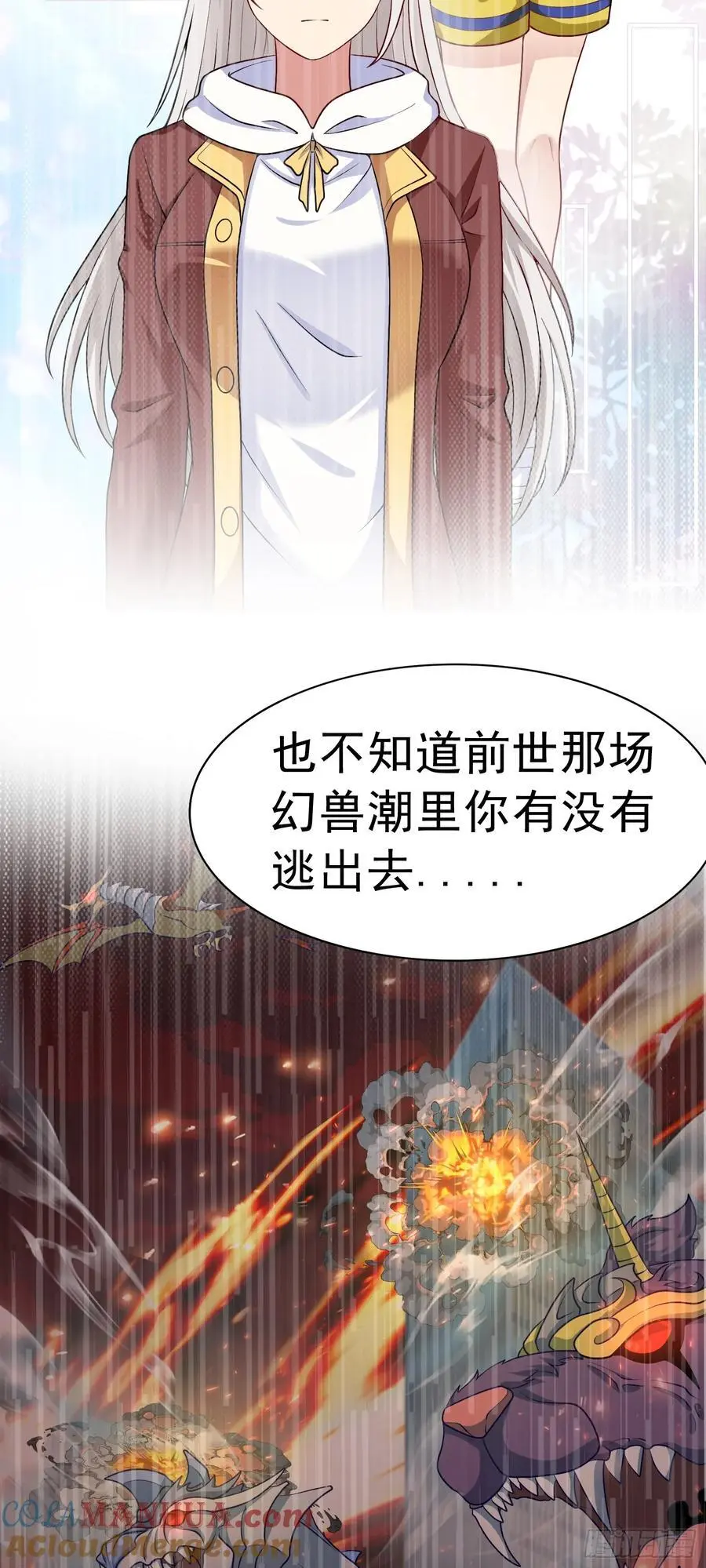 第33话 救命血清 第21页