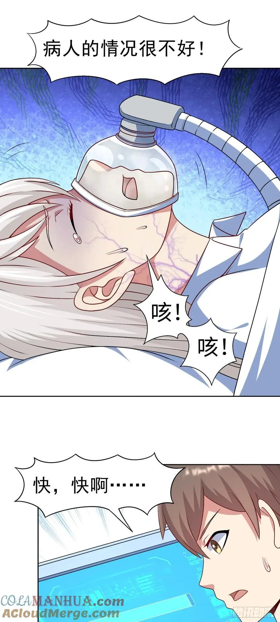 第33话 救命血清 第23页