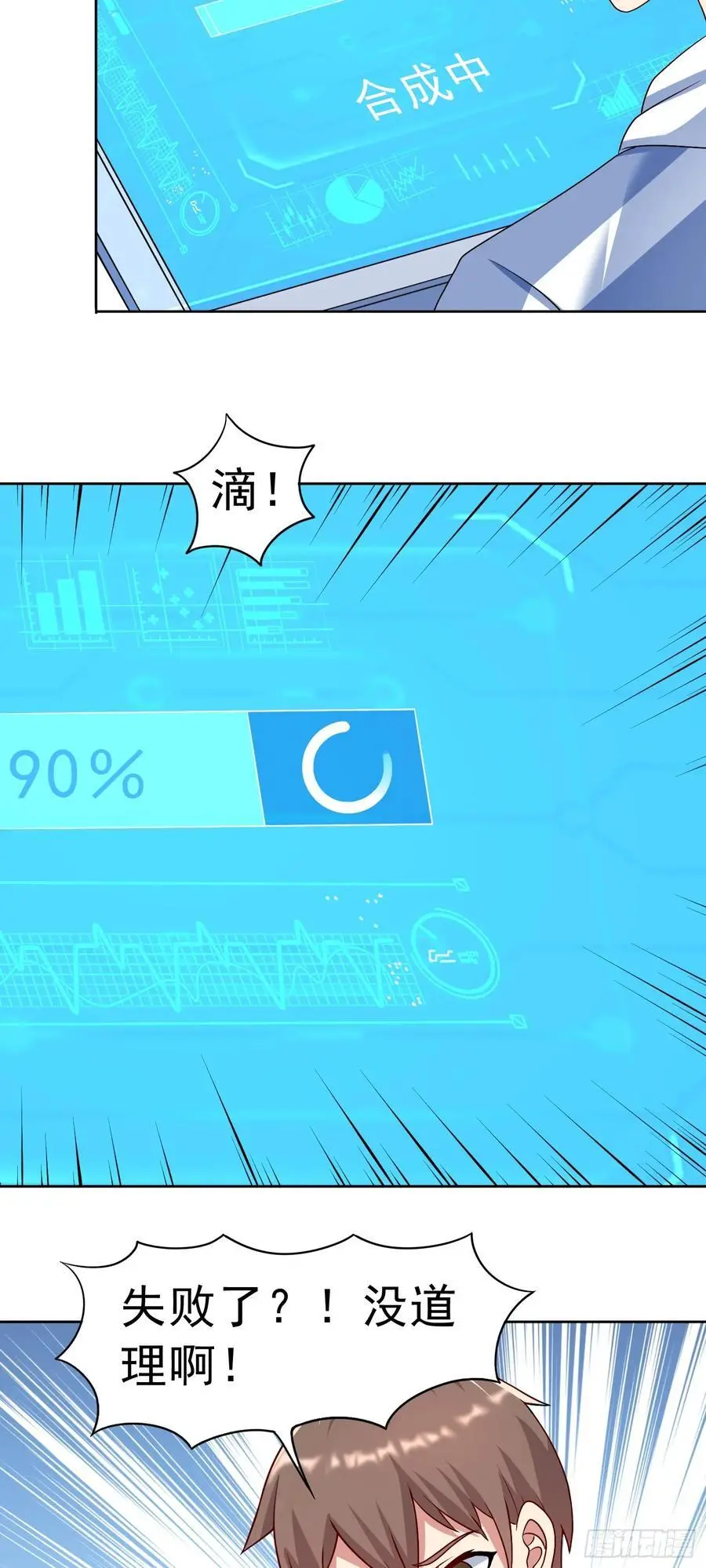 第33话 救命血清 第24页