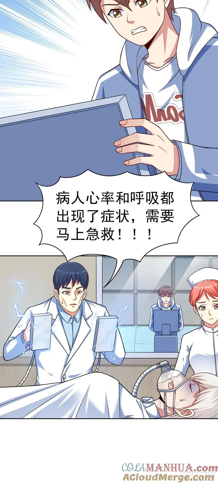 第33话 救命血清 第25页