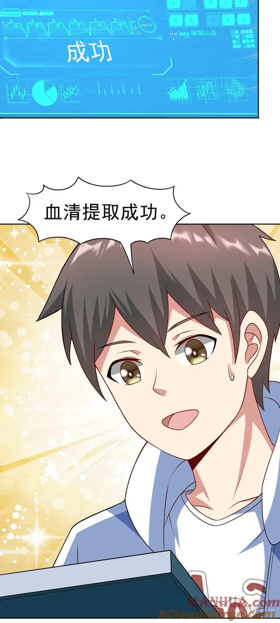 第33话 救命血清 第27页