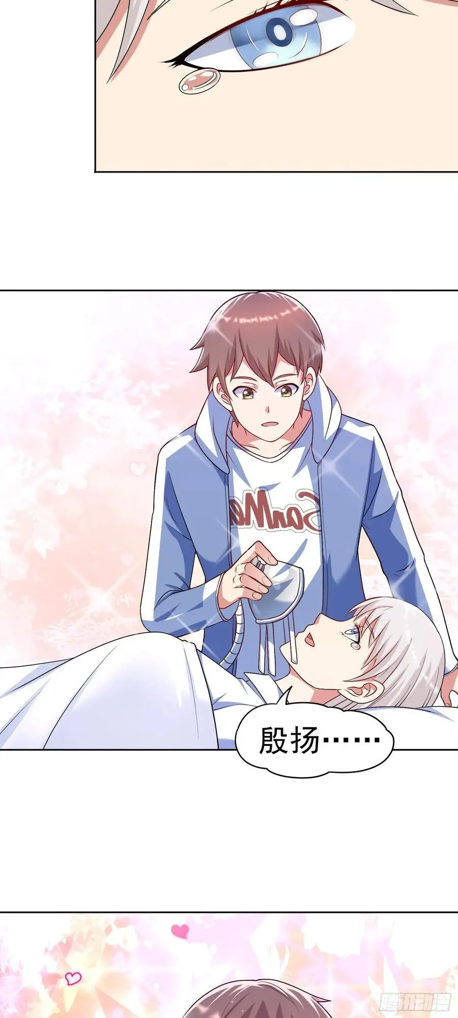 第33话 救命血清 第30页