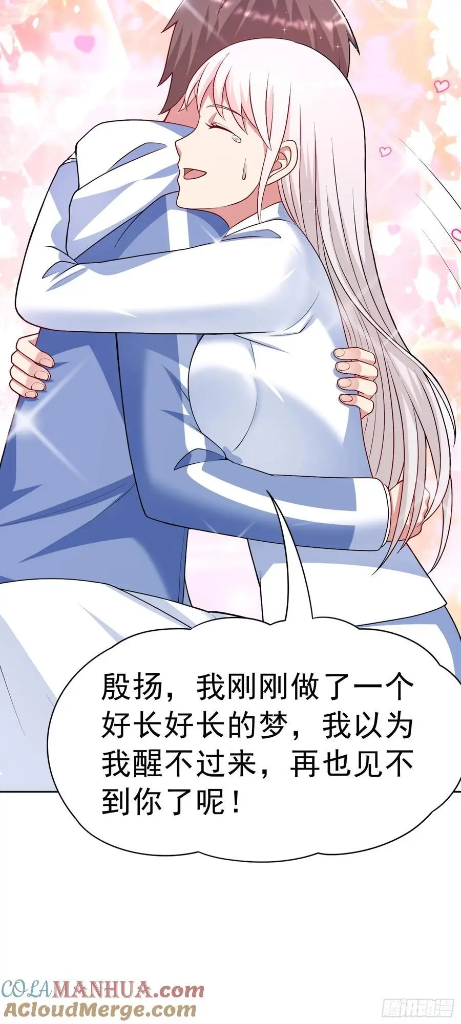 第33话 救命血清 第31页