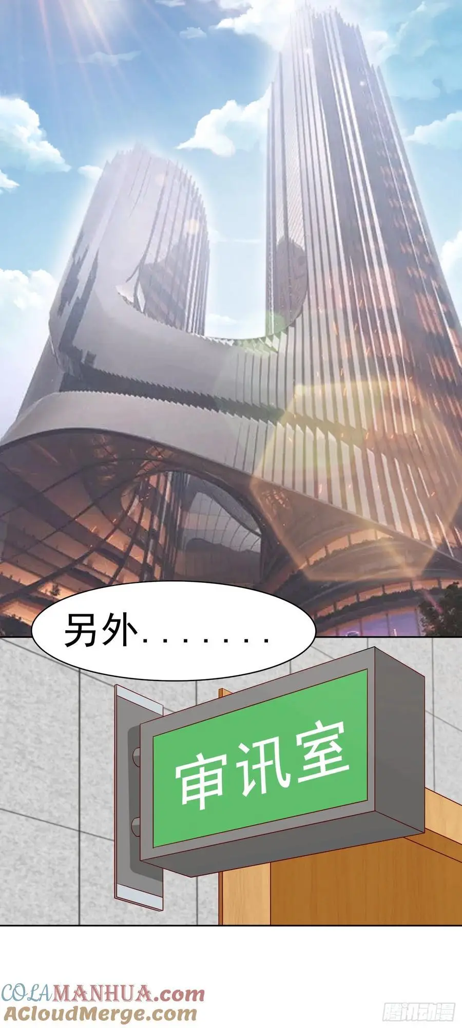 第33话 救命血清 第37页