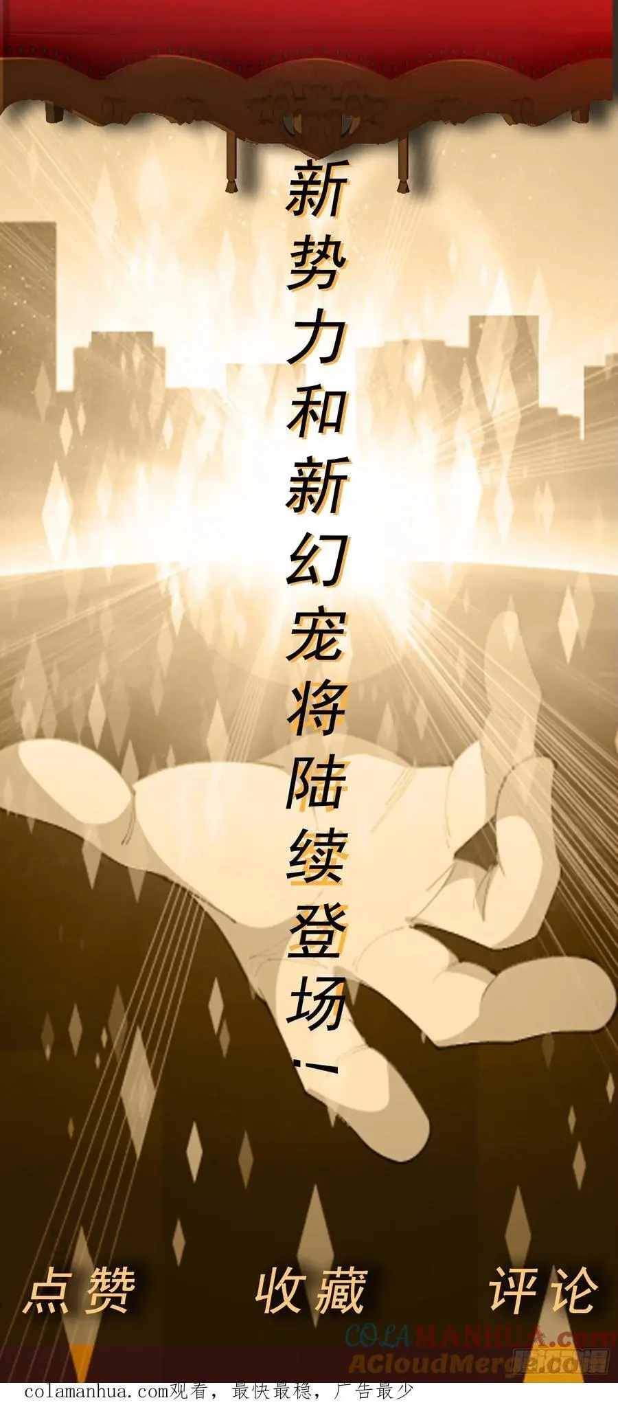 第33话 救命血清 第41页