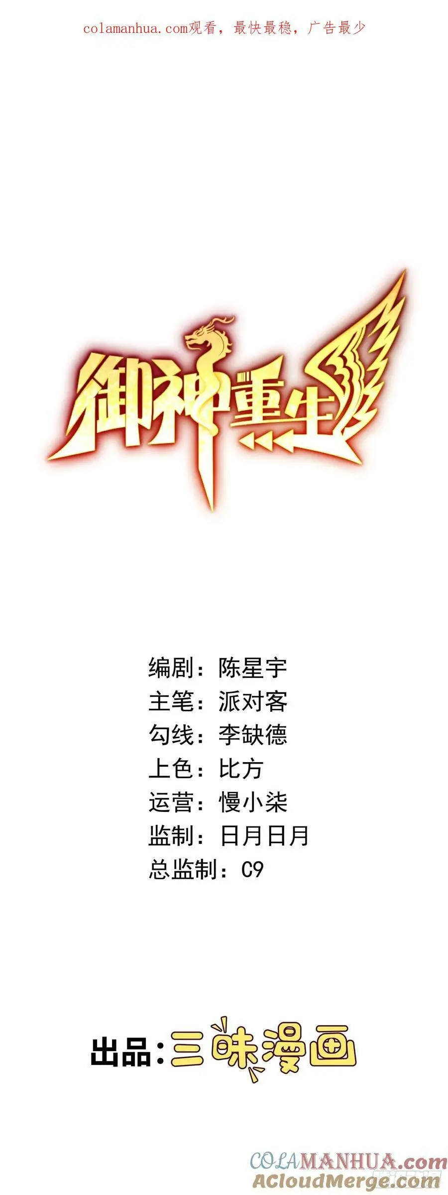 第21话 幻宠之殇 第1页