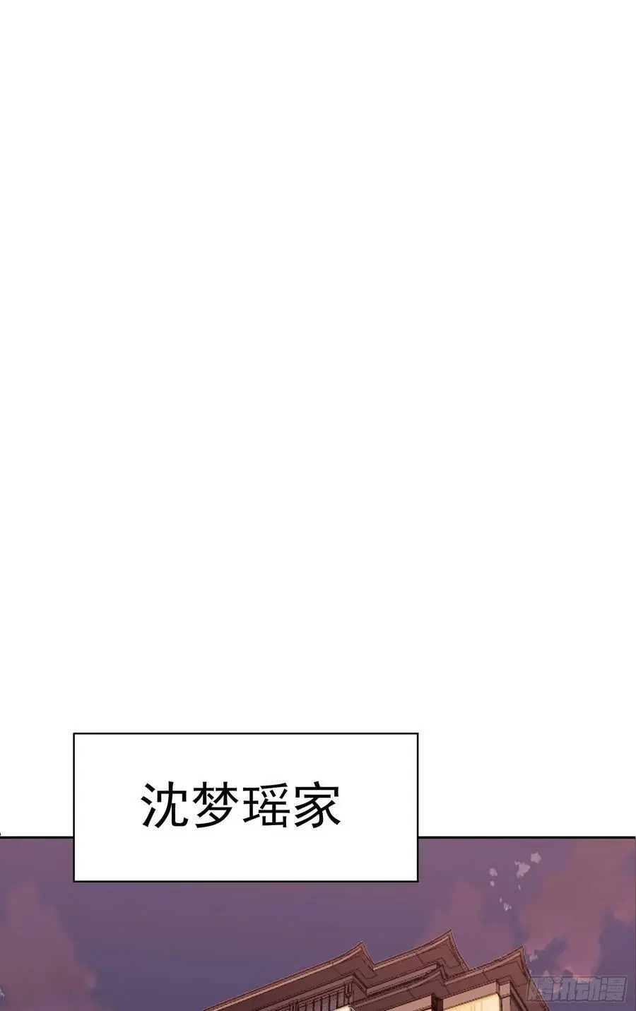 第21话 幻宠之殇 第2页