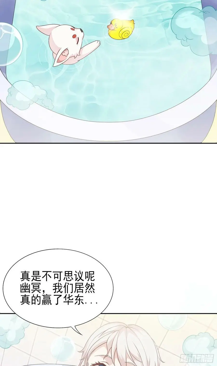 第21话 幻宠之殇 第6页
