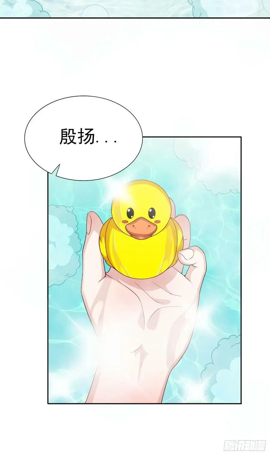 第21话 幻宠之殇 第8页