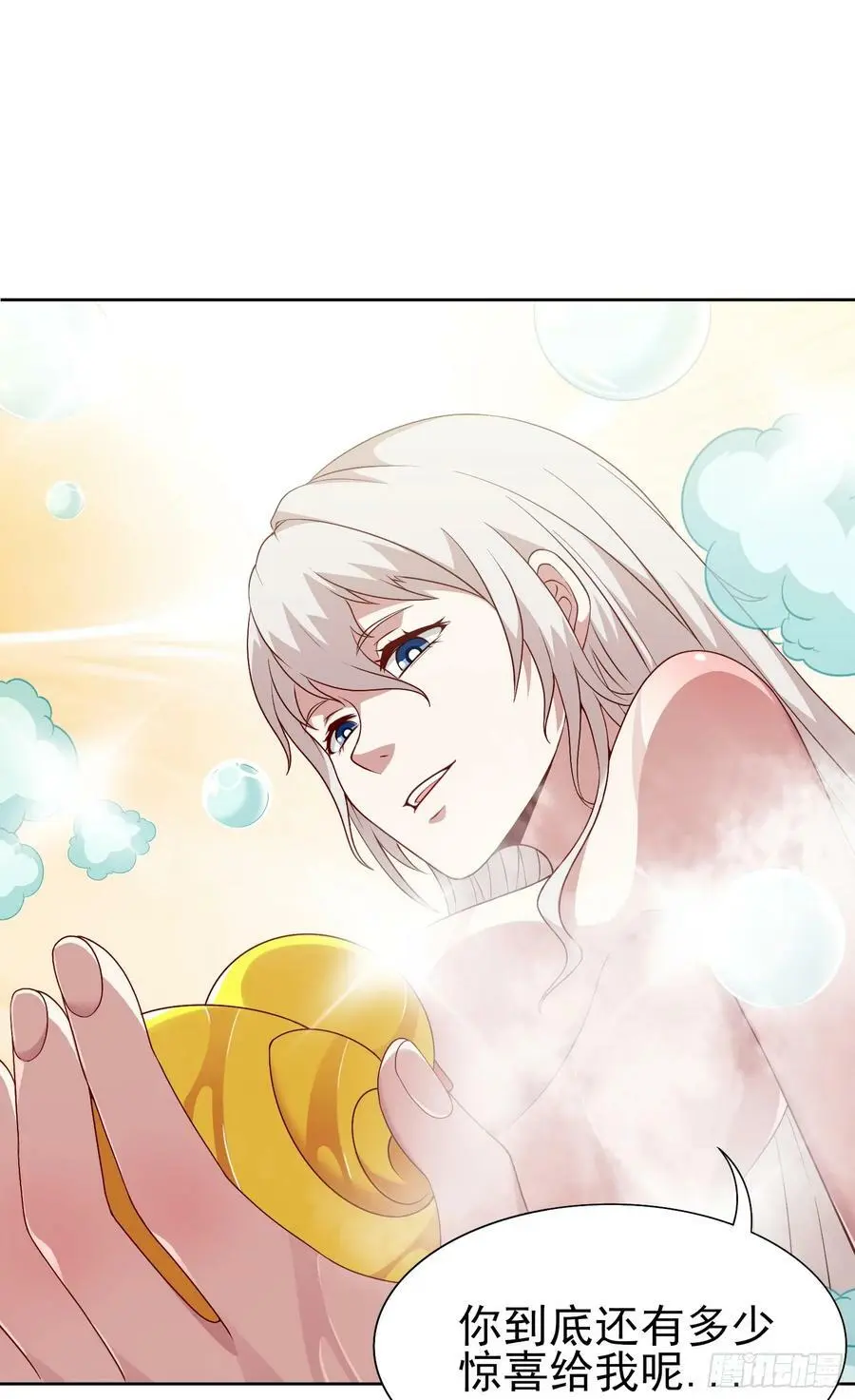 第21话 幻宠之殇 第9页