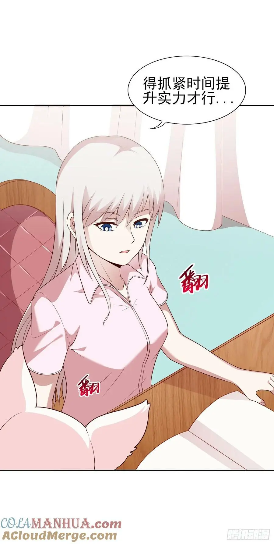 第21话 幻宠之殇 第13页