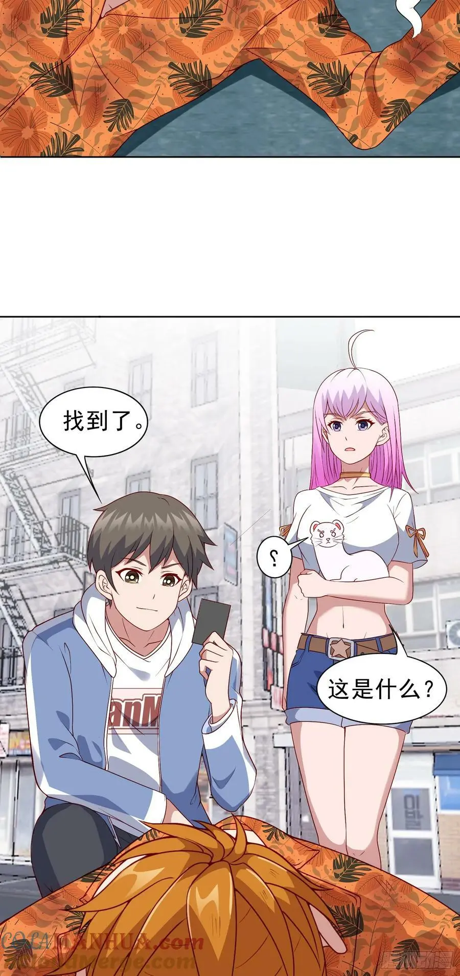 第21话 幻宠之殇 第16页