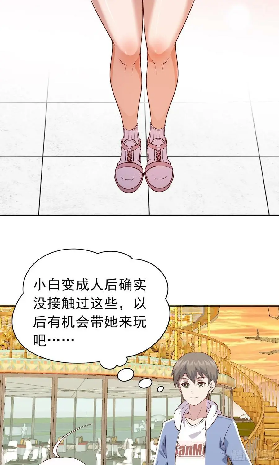 第21话 幻宠之殇 第24页