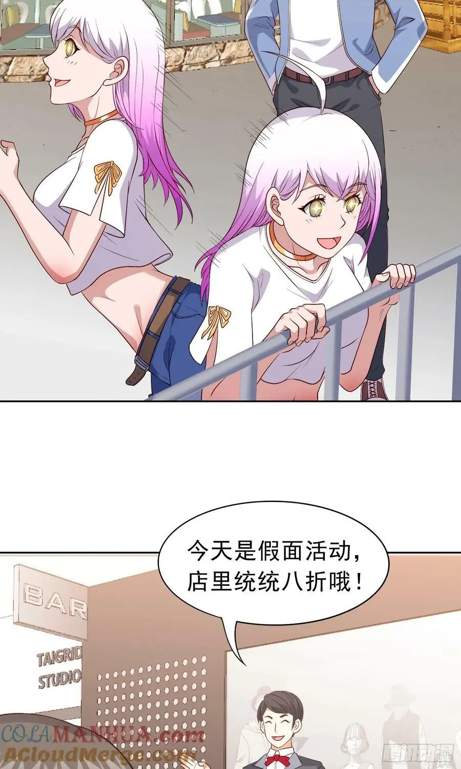 第21话 幻宠之殇 第25页