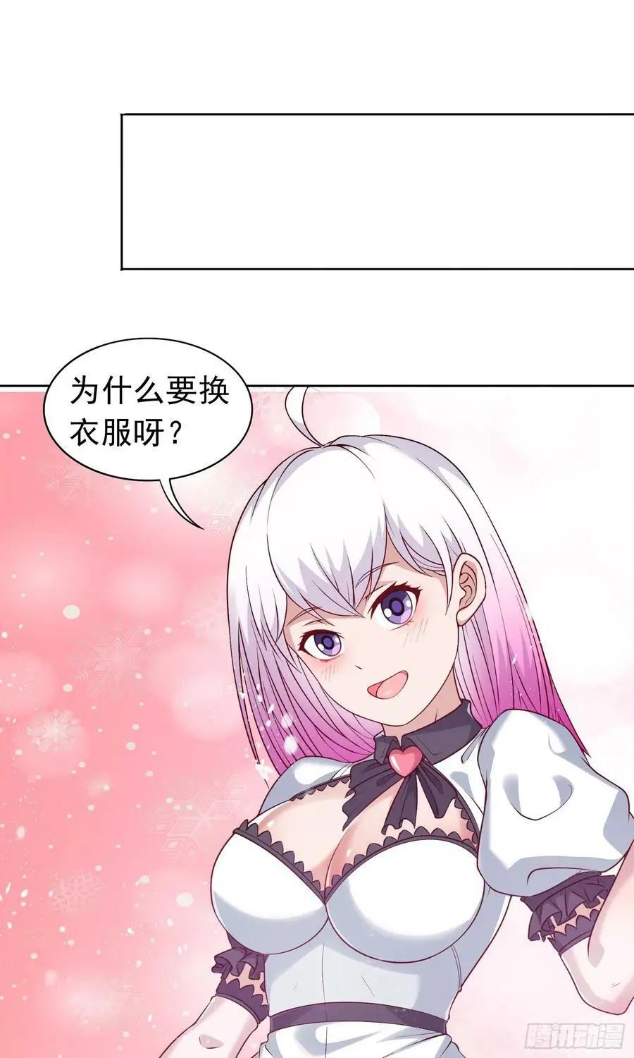 第21话 幻宠之殇 第27页