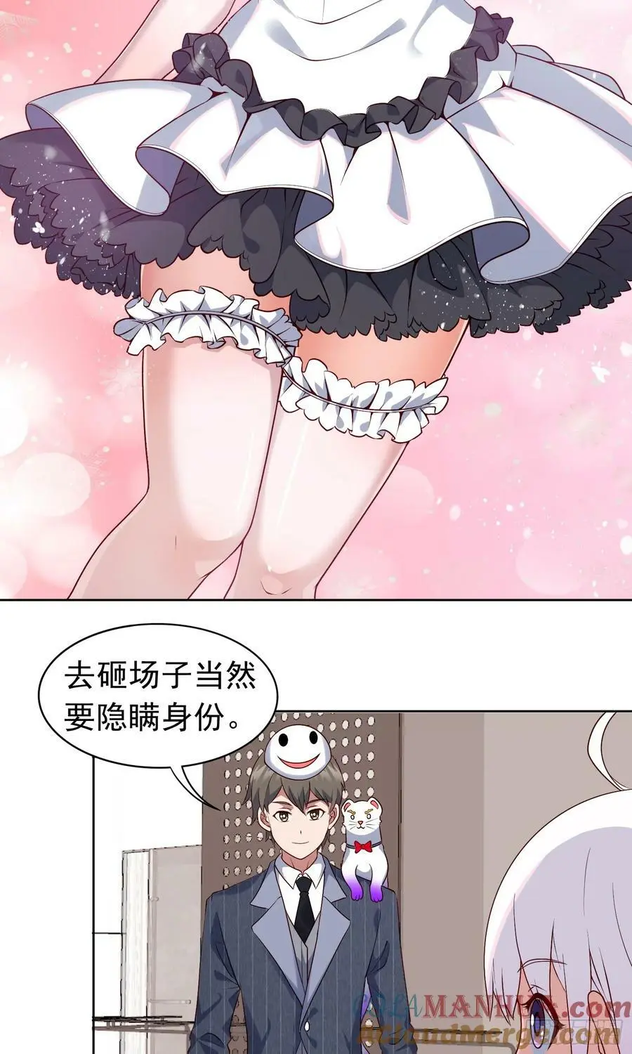 第21话 幻宠之殇 第28页