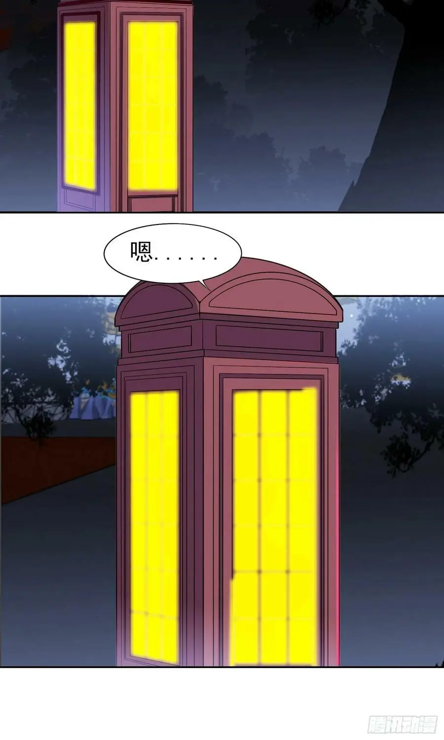 第21话 幻宠之殇 第30页