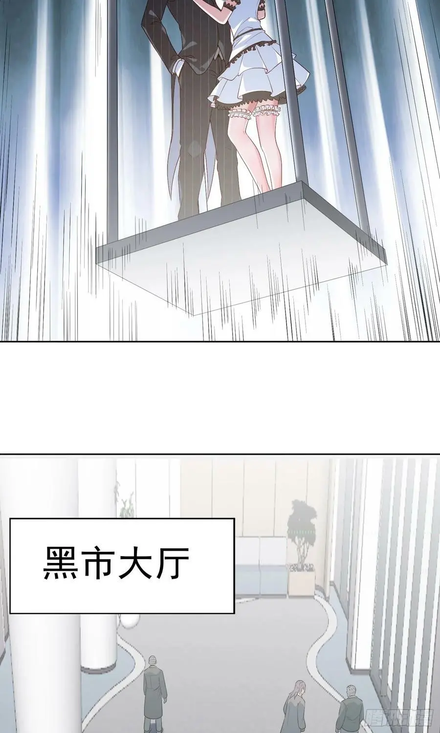 第21话 幻宠之殇 第36页