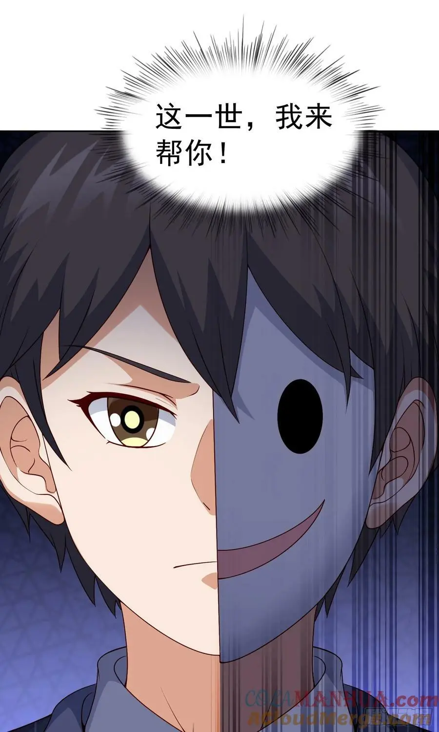 第21话 幻宠之殇 第43页