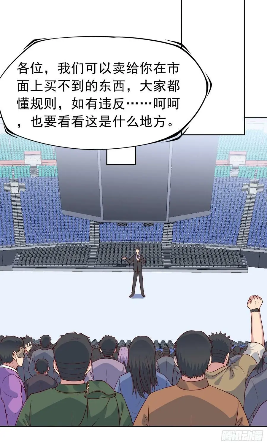 第21话 幻宠之殇 第48页