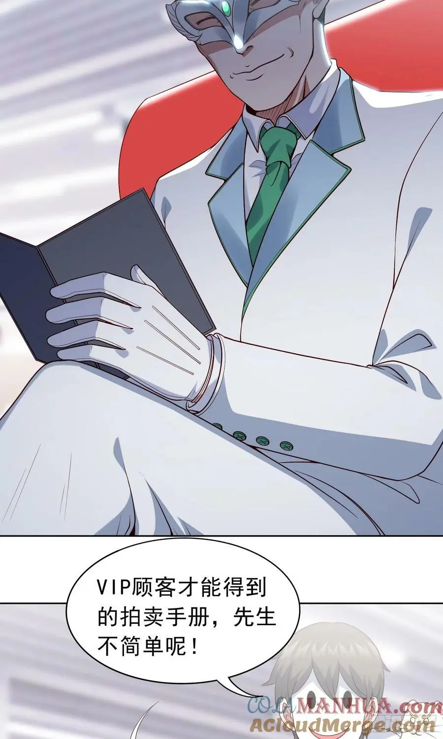 第21话 幻宠之殇 第52页