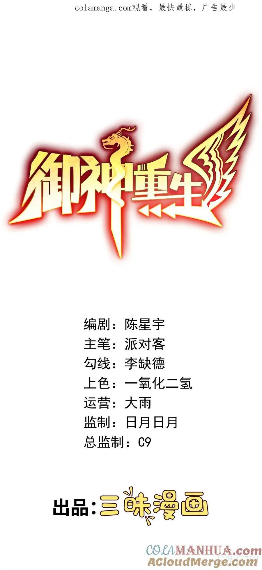 第41话 嗯？想报仇吗 第1页