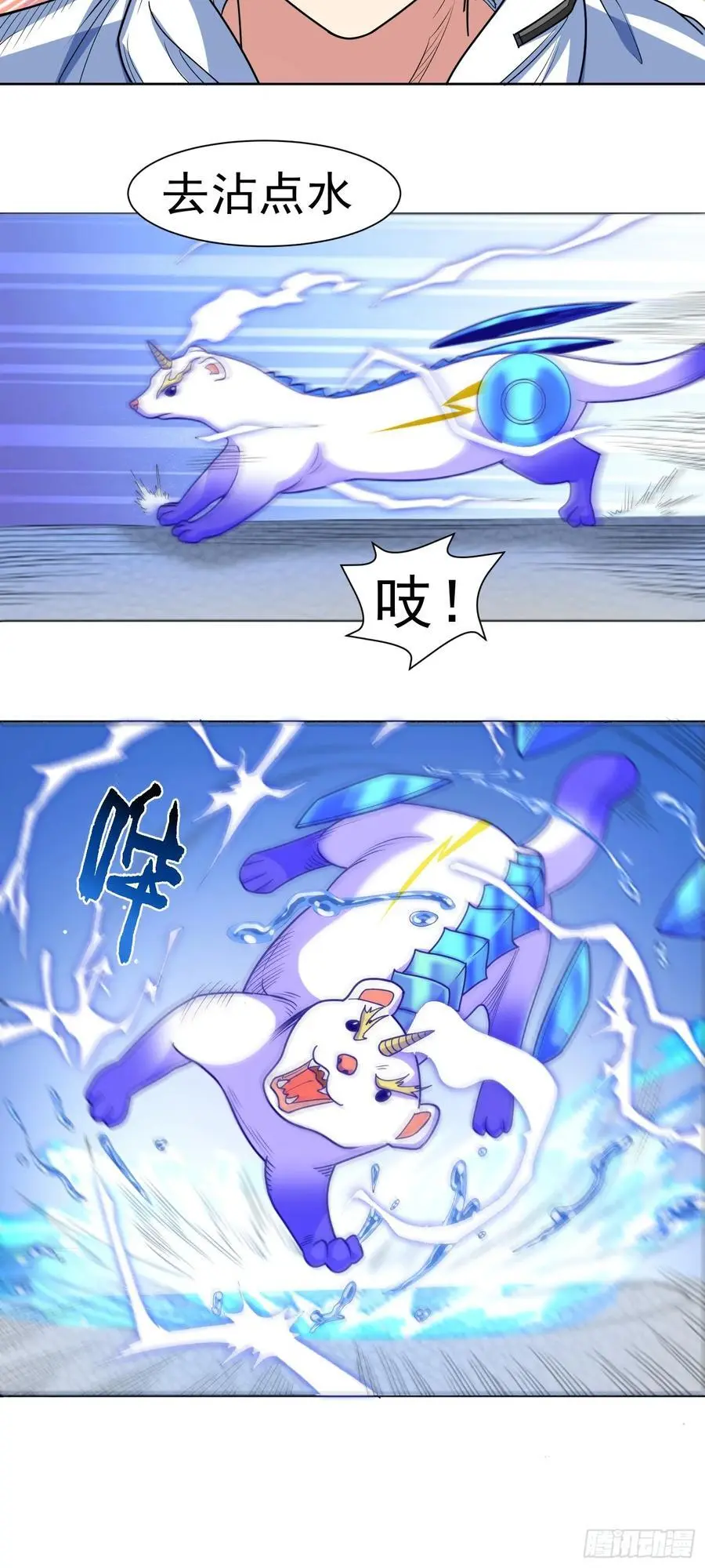 第41话 嗯？想报仇吗 第4页