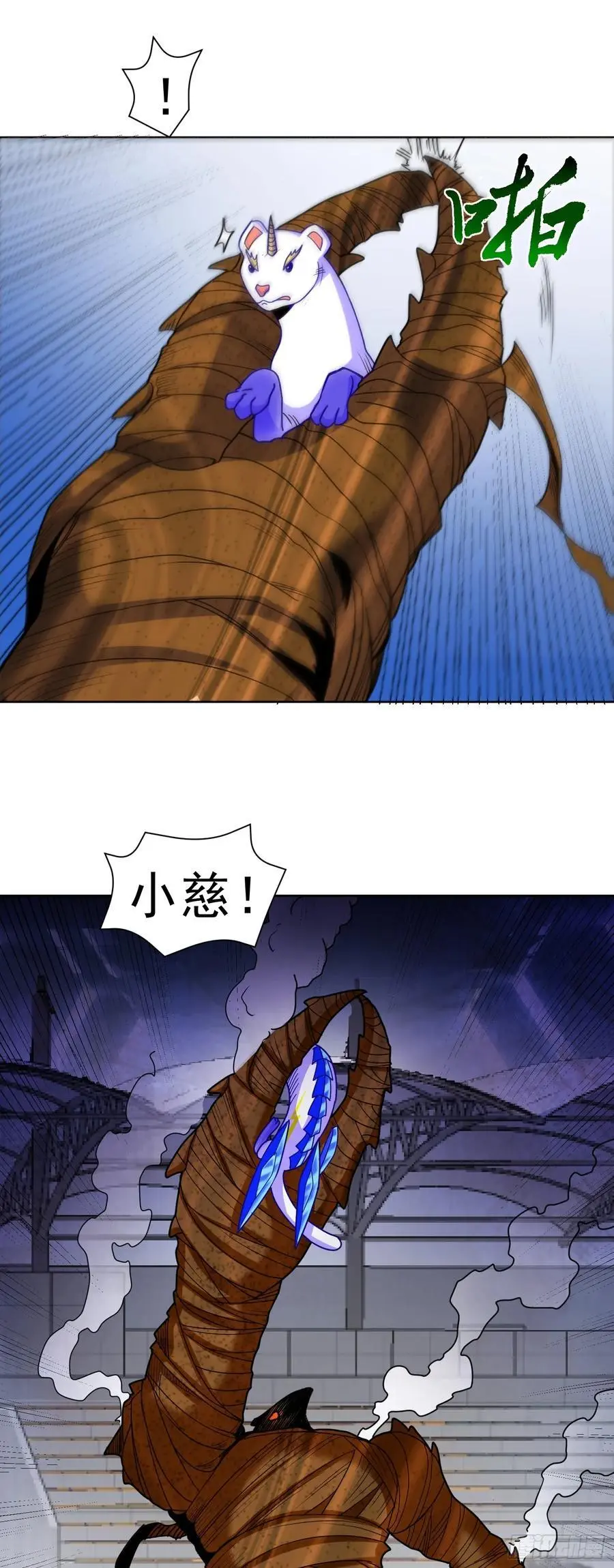 第41话 嗯？想报仇吗 第8页