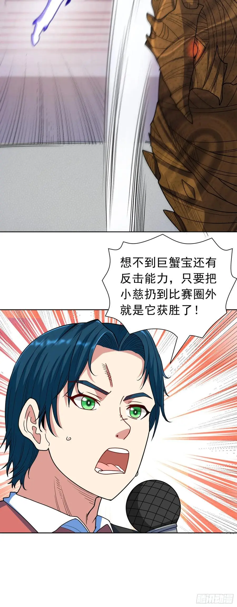 第41话 嗯？想报仇吗 第10页