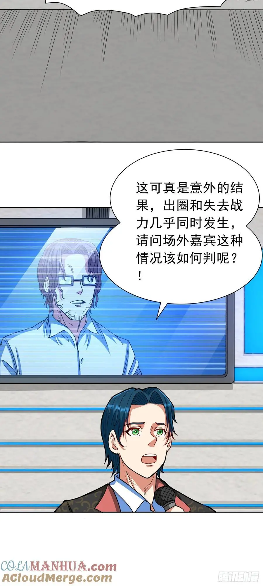 第41话 嗯？想报仇吗 第13页