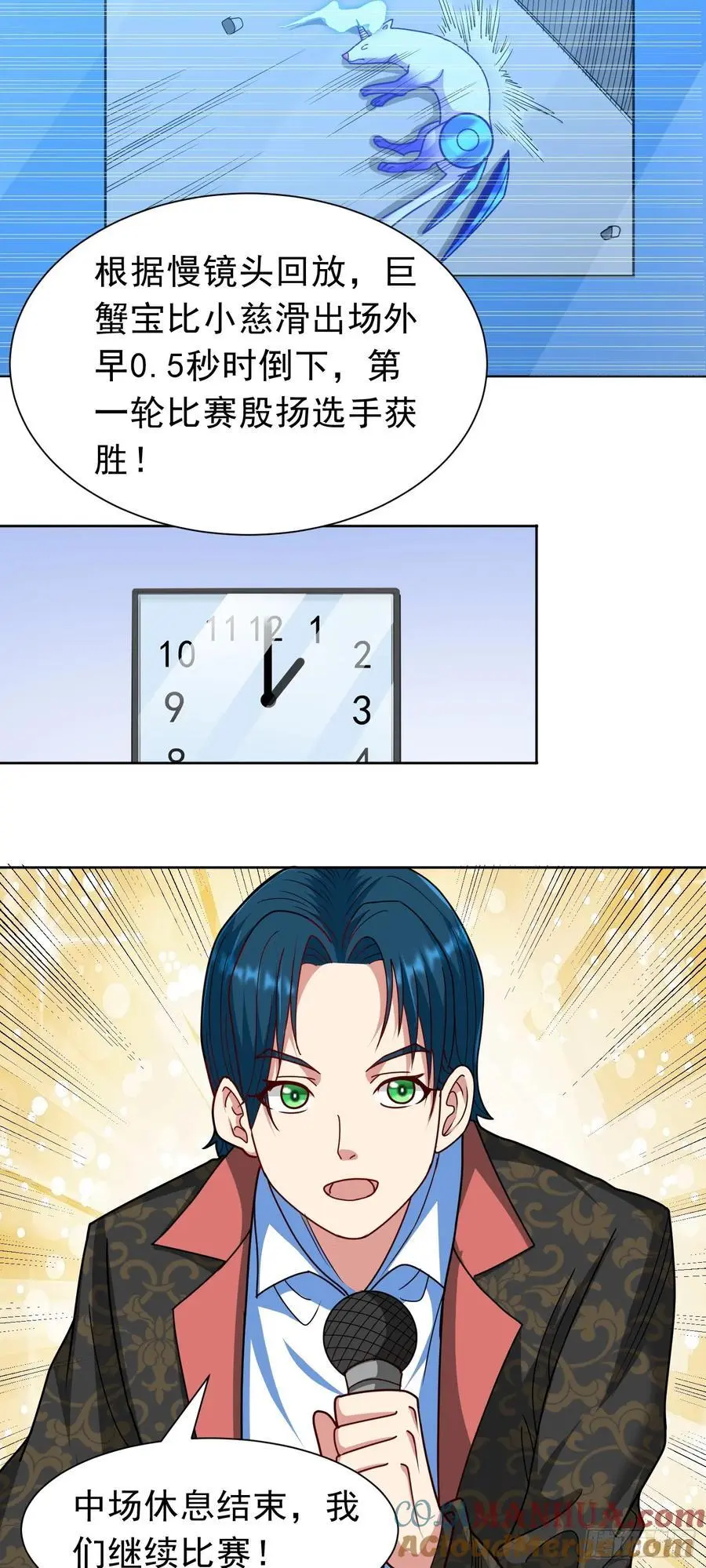 第41话 嗯？想报仇吗 第15页