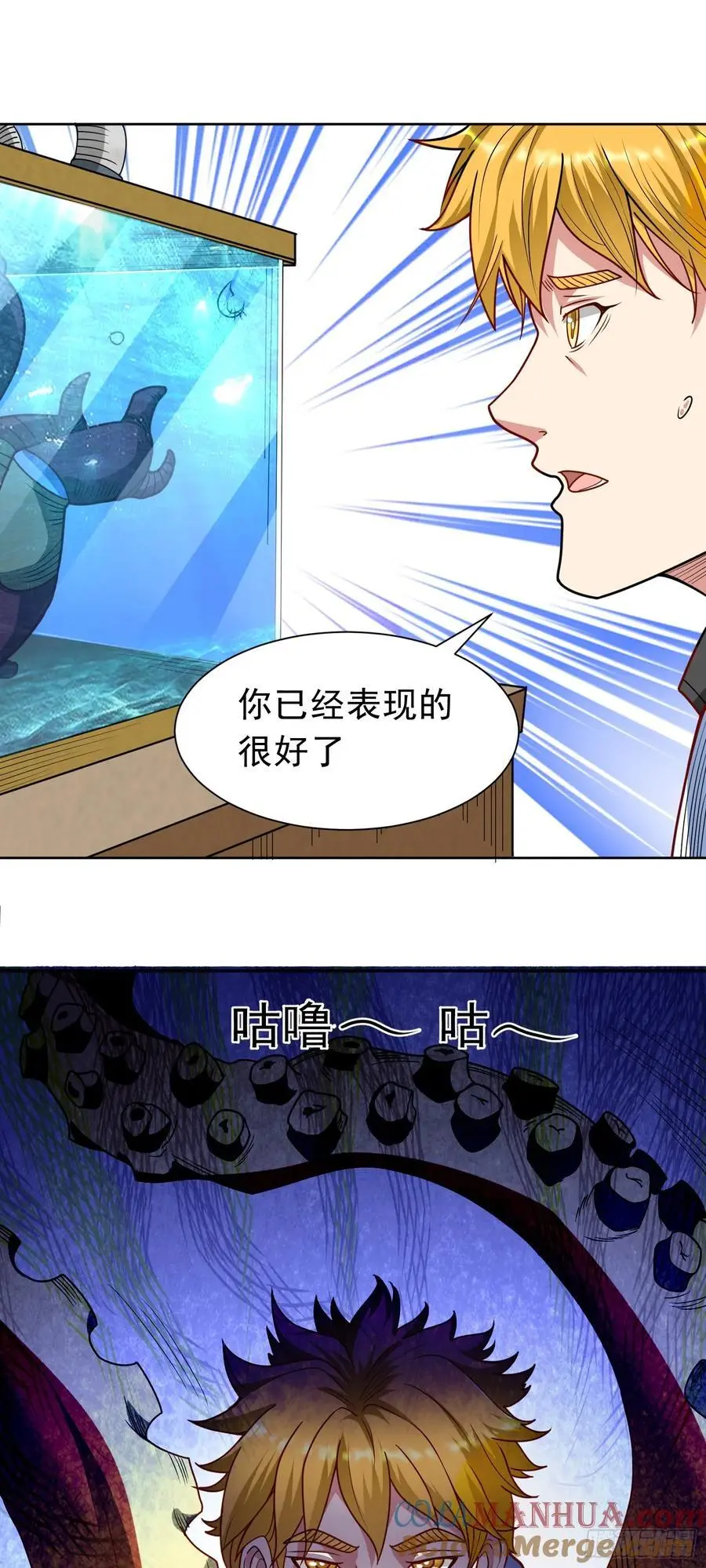 第41话 嗯？想报仇吗 第17页