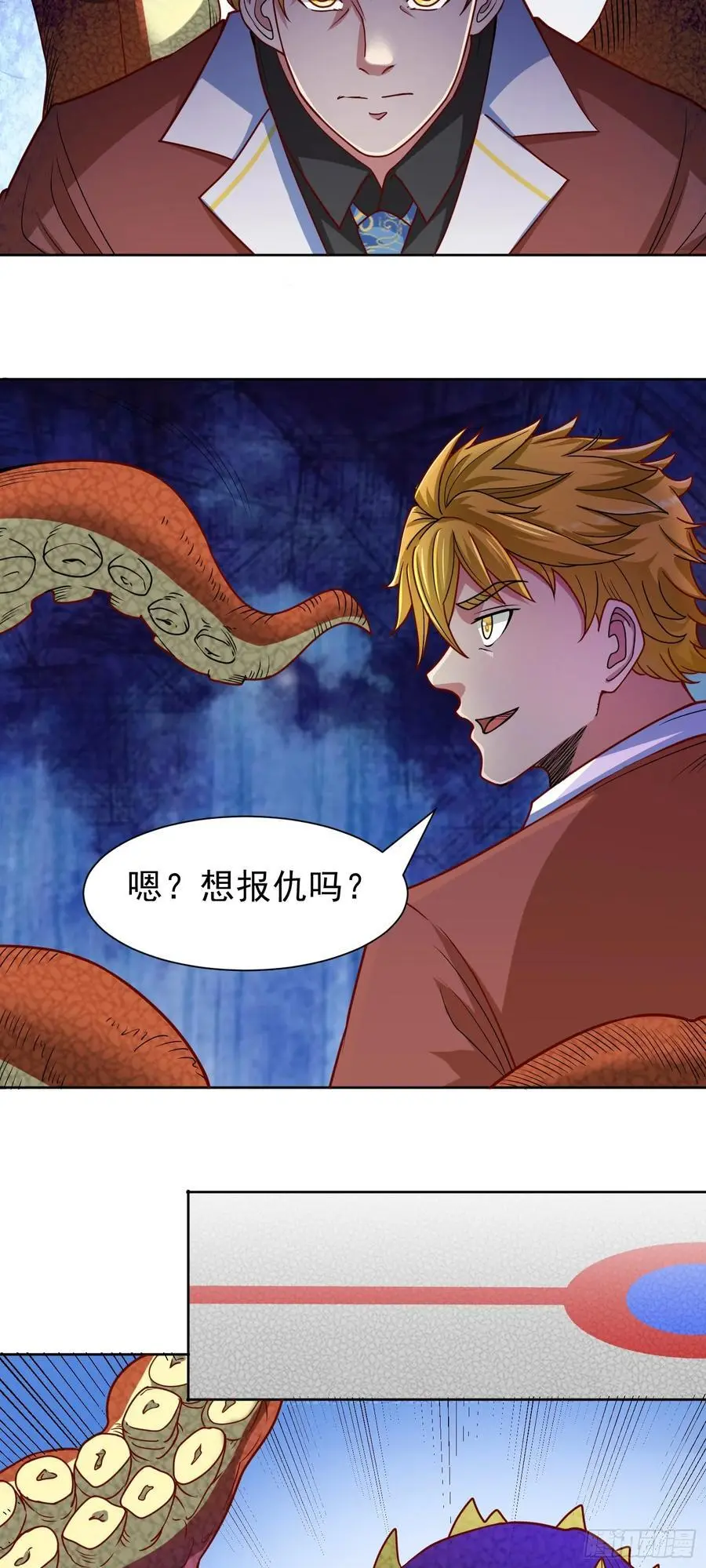 第41话 嗯？想报仇吗 第18页