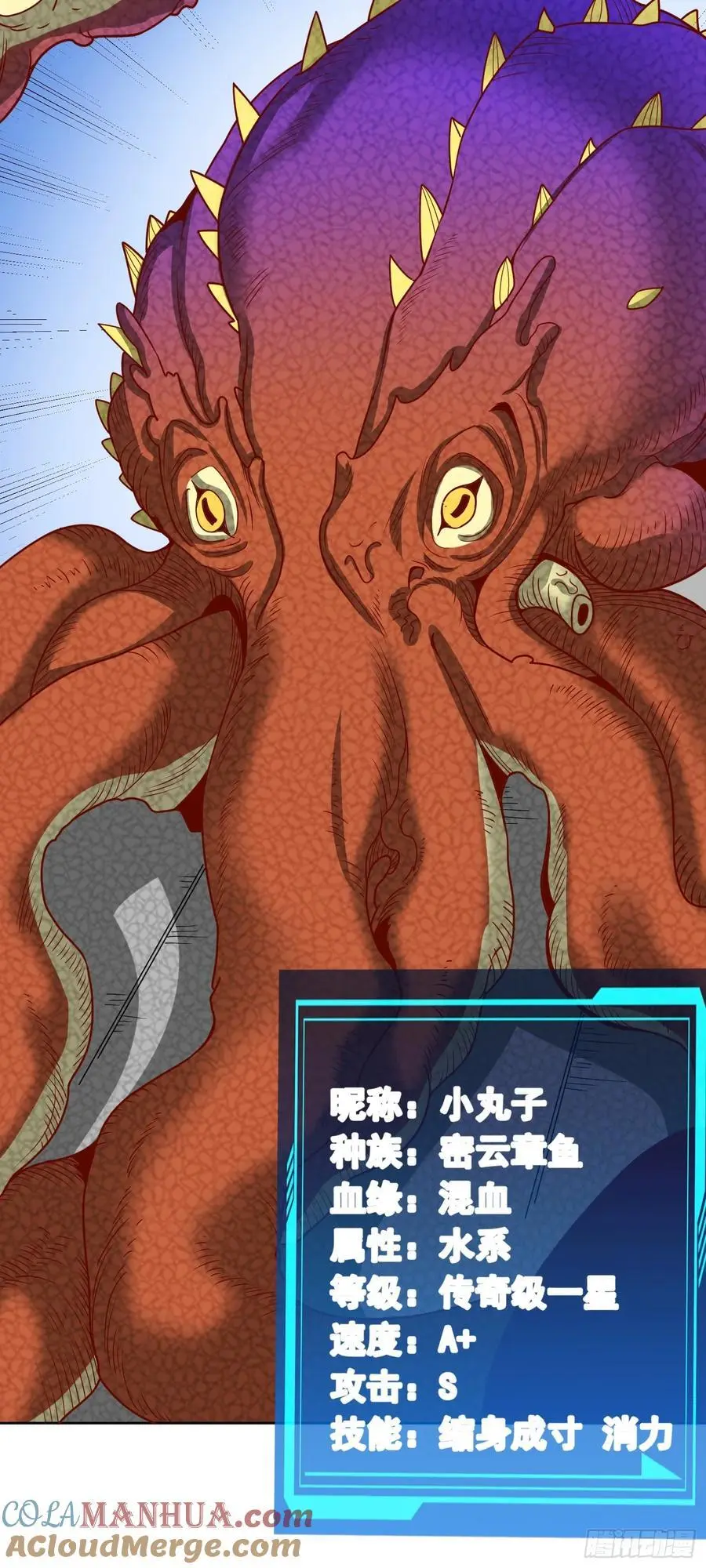 第41话 嗯？想报仇吗 第19页