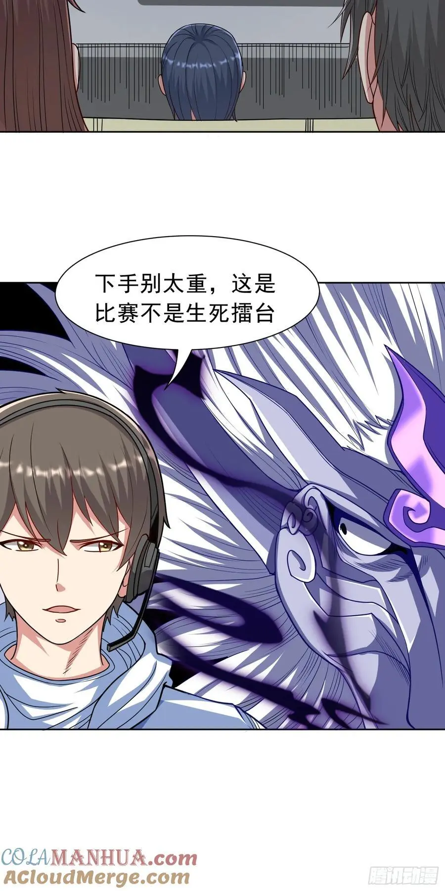 第41话 嗯？想报仇吗 第21页