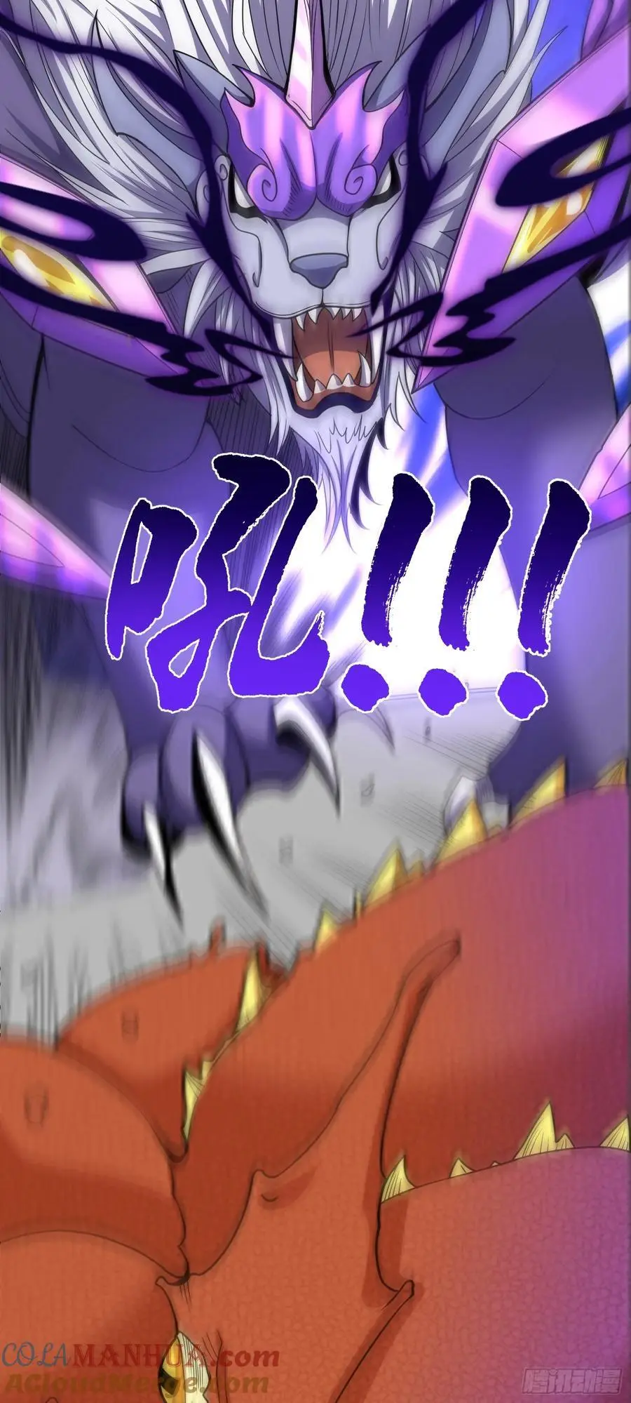 第41话 嗯？想报仇吗 第23页